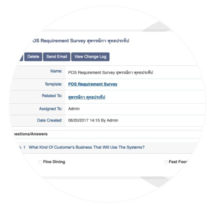 POS Requirement Image