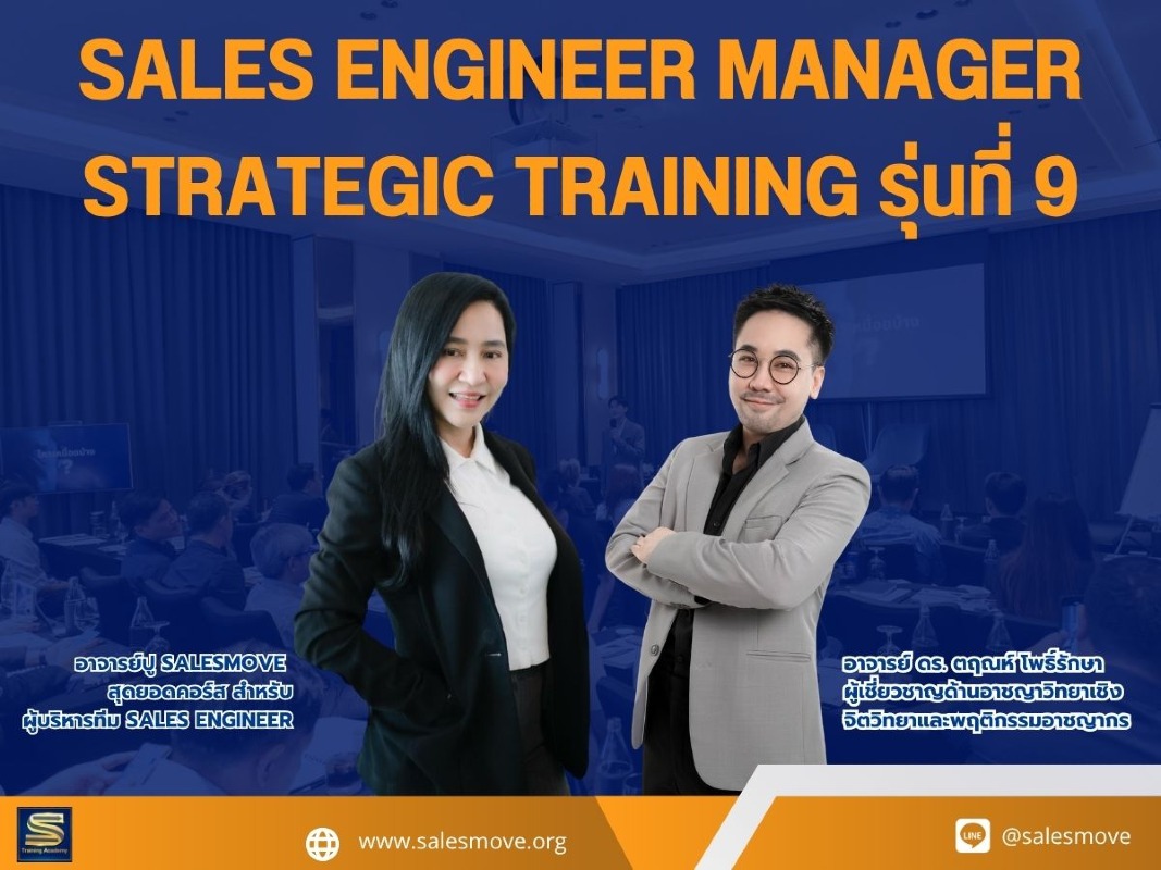 Salesmove - Sales manager gen 9