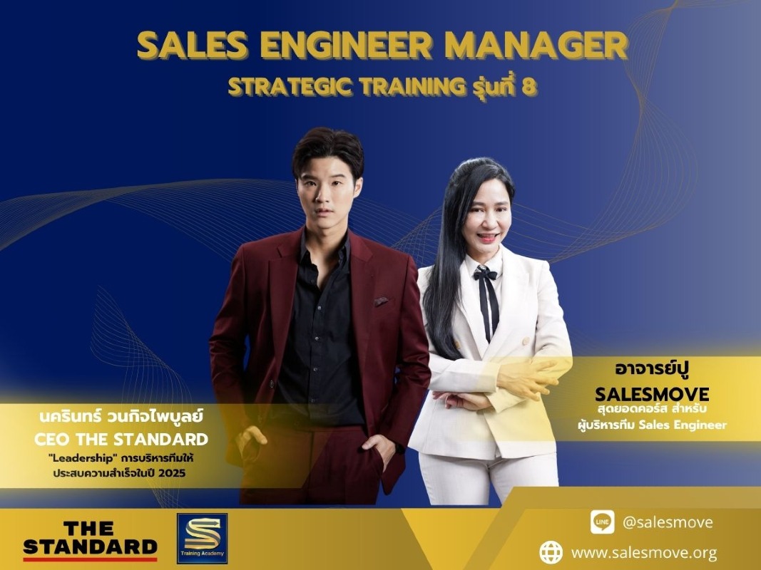Sales manager strategic training รุ่นที่ 8